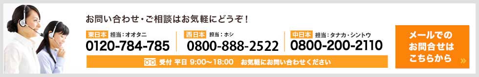 お問い合わせ